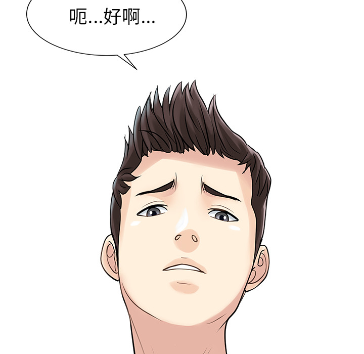 [Manhwa] Have two wives at home Love, mature woman, big breasts#[82P]-6