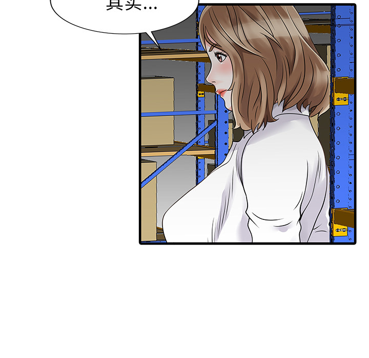 [Manhwa] Have two wives at home Love, mature woman, big breasts#[82P]-63