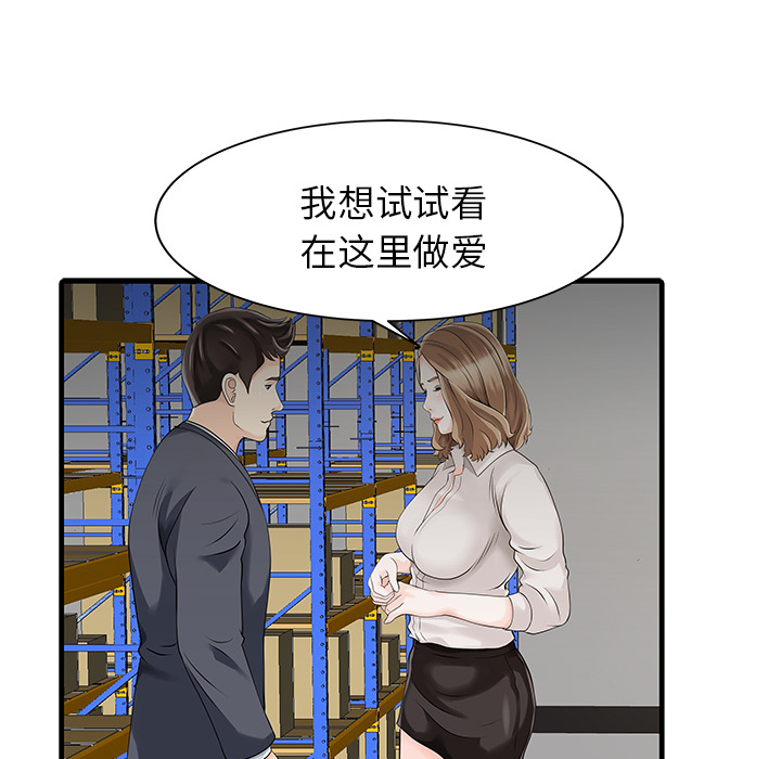 [Manhwa] Have two wives at home Love, mature woman, big breasts#[82P]-64