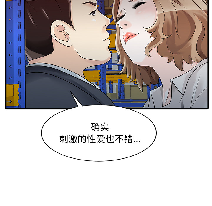 [Manhwa] Have two wives at home Love, mature woman, big breasts#[82P]-66