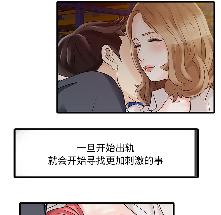 [Manhwa] Have two wives at home Love, mature woman, big breasts#[82P]-67