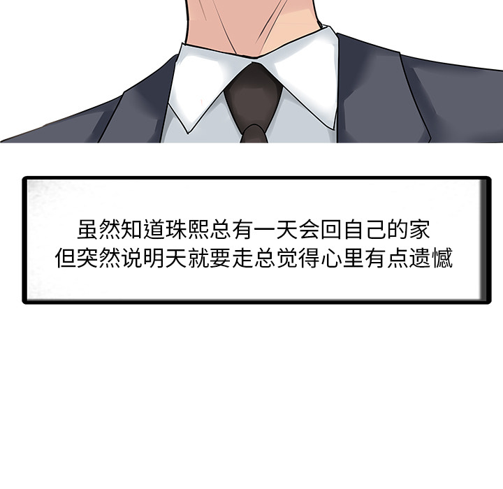 [Manhwa] Have two wives at home Love, mature woman, big breasts#[82P]-7