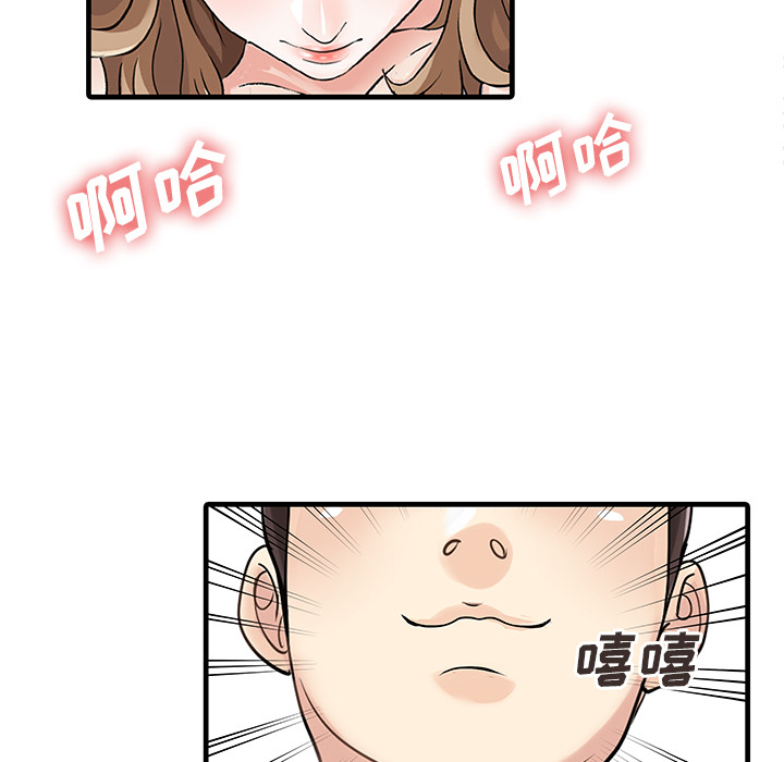 [Manhwa] Have two wives at home Love, mature woman, big breasts#[82P]-72
