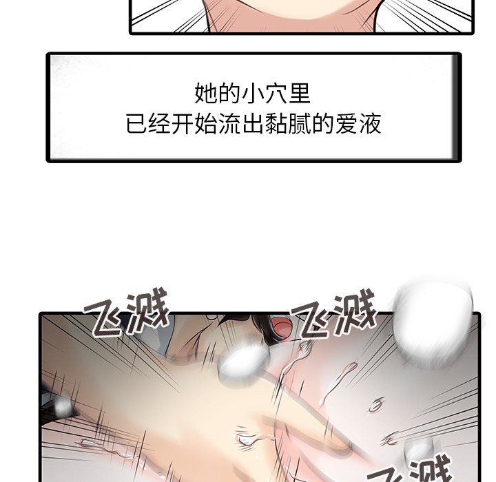 [Manhwa] Have two wives at home Love, mature woman, big breasts#[82P]-73