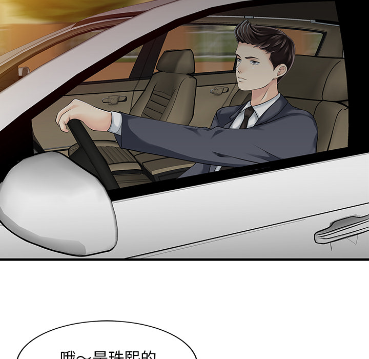[Manhwa] Have two wives at home Love, mature woman, big breasts#[82P]-78