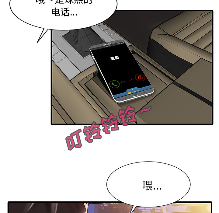 [Manhwa] Have two wives at home Love, mature woman, big breasts#[82P]-79