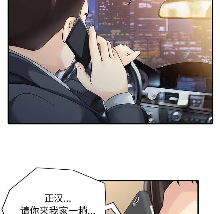 [Manhwa] Have two wives at home Love, mature woman, big breasts#[82P]-80