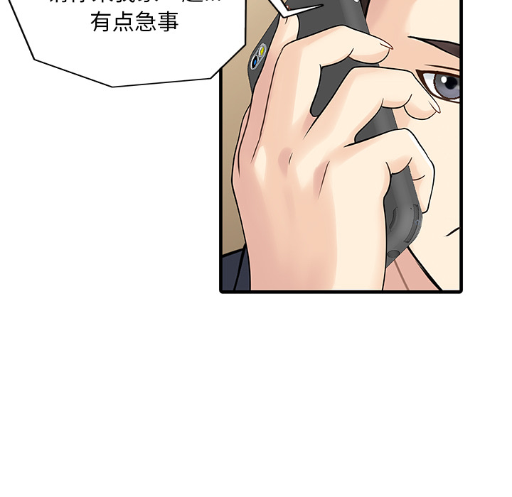 [Manhwa] Have two wives at home Love, mature woman, big breasts#[82P]-81