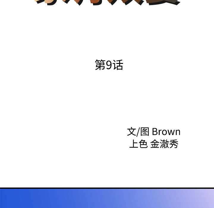 [Manhwa] Have two wives at home Love, mature woman, big breasts#[82P]-9