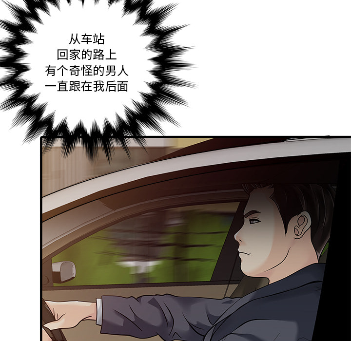 [Manhwa] Have two wives at home Love, mature woman, big breasts#[81P]-11