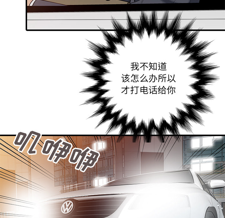 [Manhwa] Have two wives at home Love, mature woman, big breasts#[81P]-12