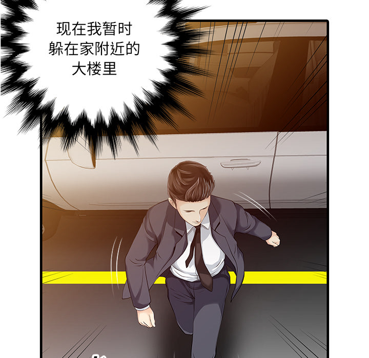 [Manhwa] Have two wives at home Love, mature woman, big breasts#[81P]-14