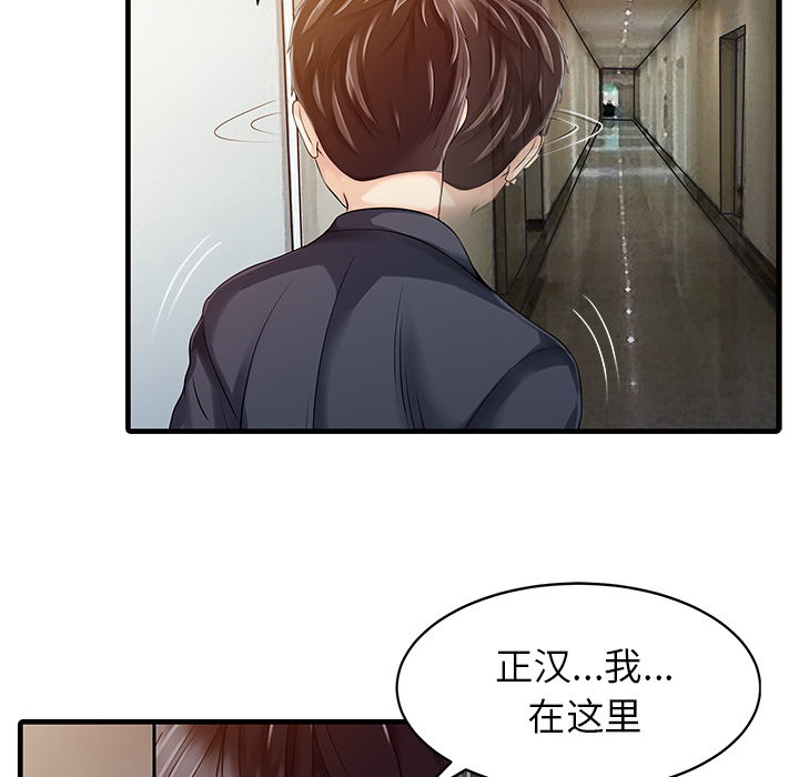 [Manhwa] Have two wives at home Love, mature woman, big breasts#[81P]-17