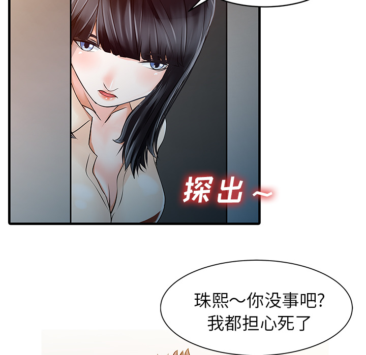 [Manhwa] Have two wives at home Love, mature woman, big breasts#[81P]-18