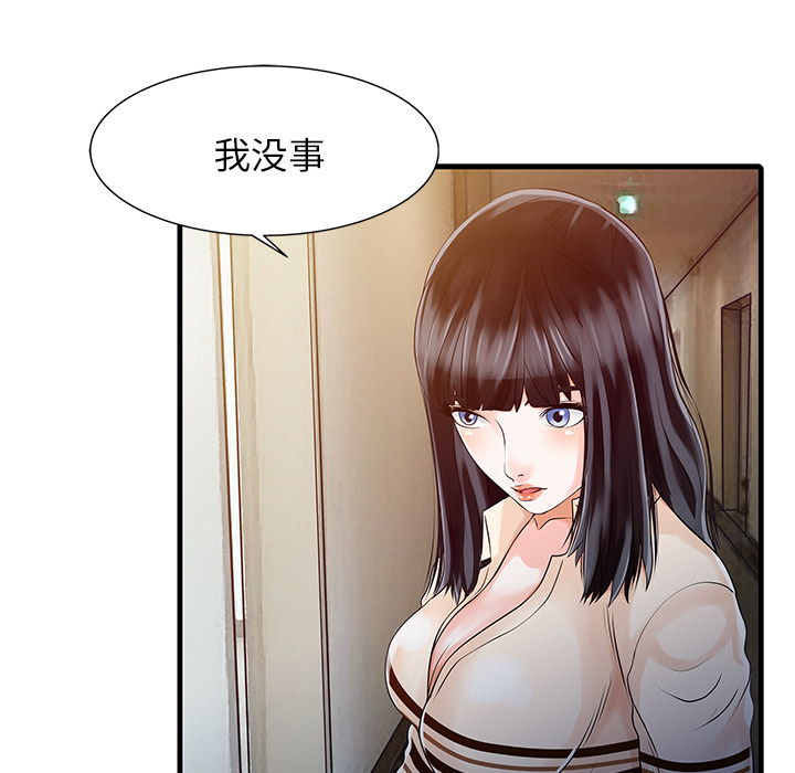 [Manhwa] Have two wives at home Love, mature woman, big breasts#[81P]-20