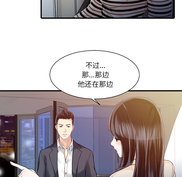 [Manhwa] Have two wives at home Love, mature woman, big breasts#[81P]-21