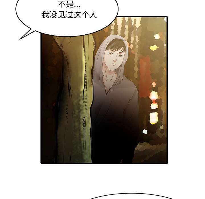 [Manhwa] Have two wives at home Love, mature woman, big breasts#[81P]-24