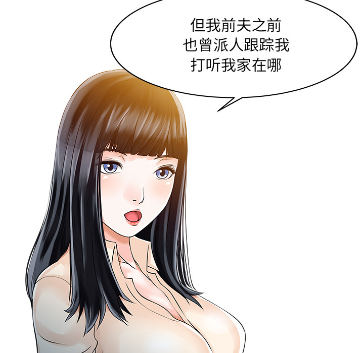 [Manhwa] Have two wives at home Love, mature woman, big breasts#[81P]-25