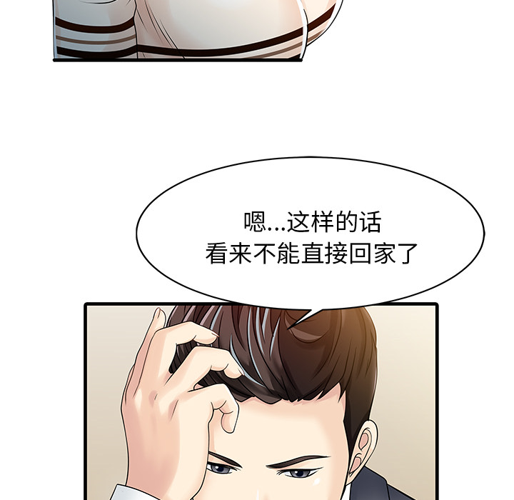[Manhwa] Have two wives at home Love, mature woman, big breasts#[81P]-26