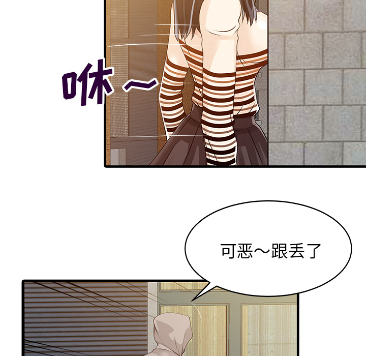 [Manhwa] Have two wives at home Love, mature woman, big breasts#[81P]-33