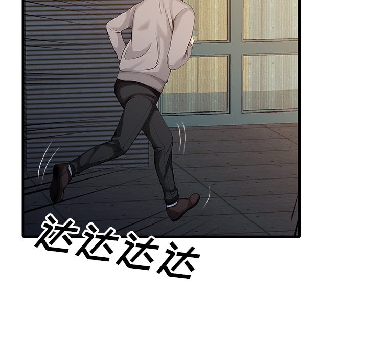 [Manhwa] Have two wives at home Love, mature woman, big breasts#[81P]-34