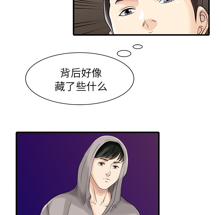 [Manhwa] Have two wives at home Love, mature woman, big breasts#[81P]-39