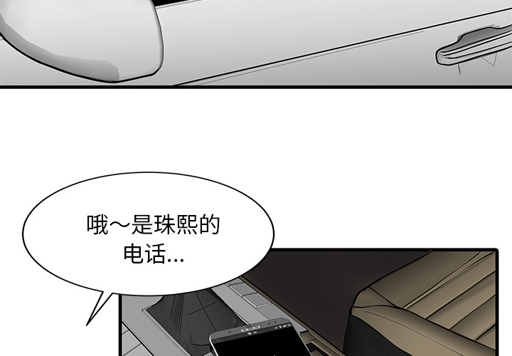 [Manhwa] Have two wives at home Love, mature woman, big breasts#[81P]-4