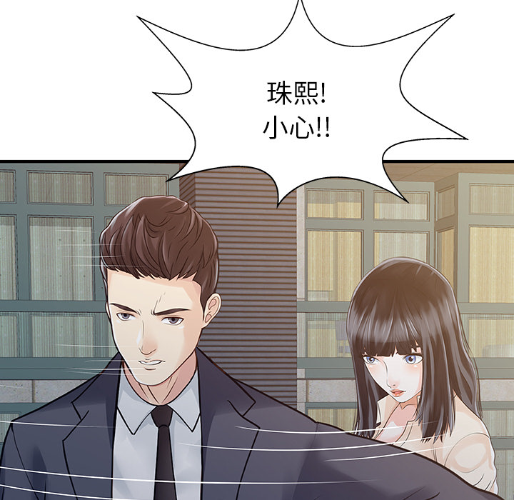 [Manhwa] Have two wives at home Love, mature woman, big breasts#[81P]-42