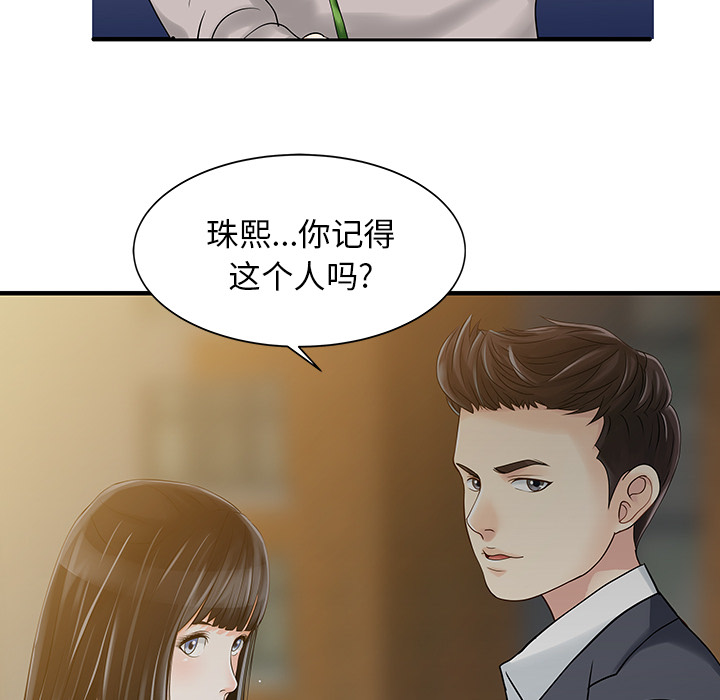 [Manhwa] Have two wives at home Love, mature woman, big breasts#[81P]-46