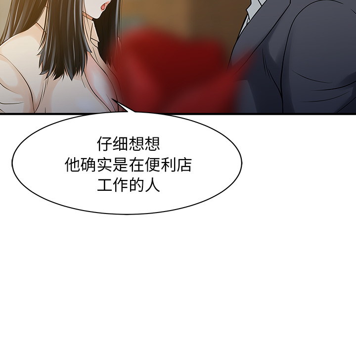 [Manhwa] Have two wives at home Love, mature woman, big breasts#[81P]-47