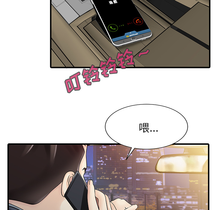 [Manhwa] Have two wives at home Love, mature woman, big breasts#[81P]-5