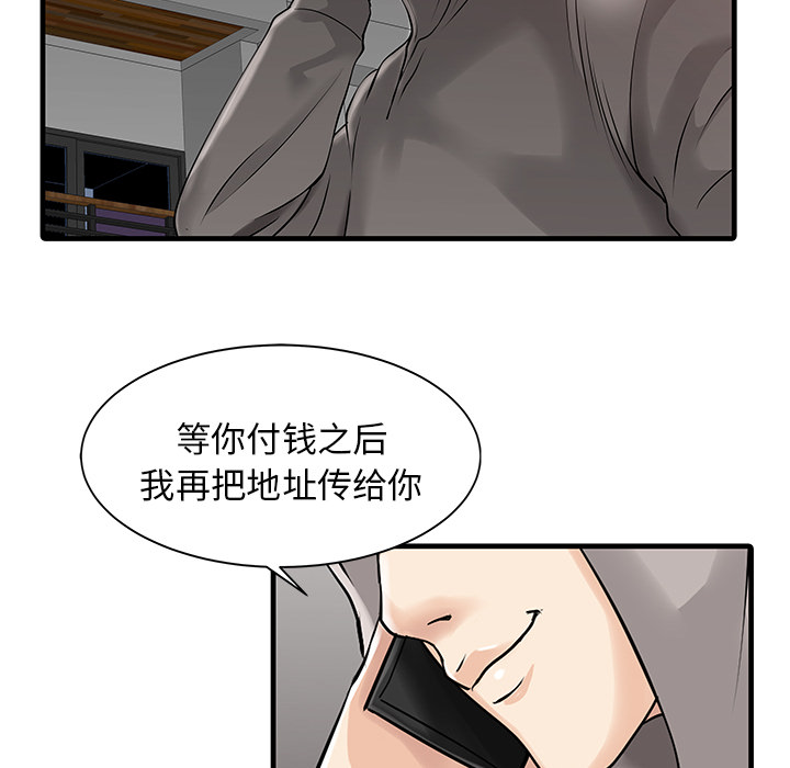 [Manhwa] Have two wives at home Love, mature woman, big breasts#[81P]-53
