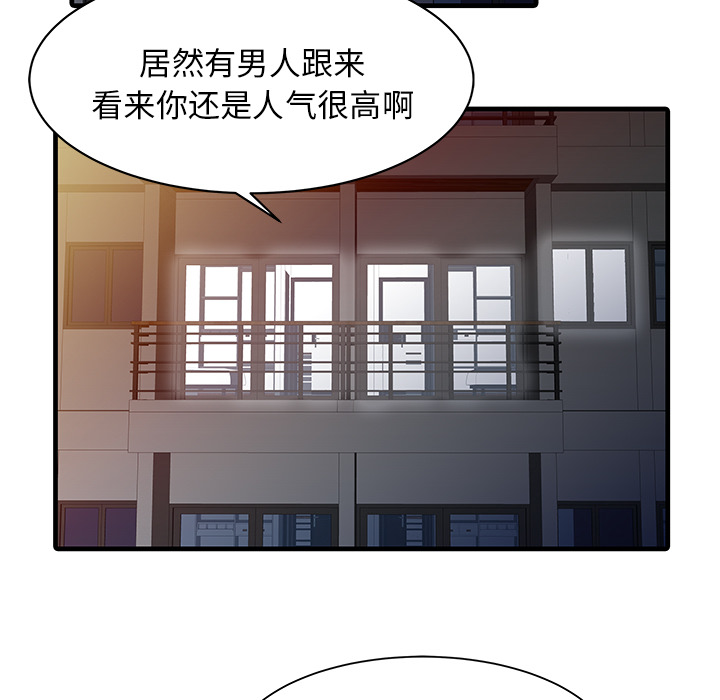 [Manhwa] Have two wives at home Love, mature woman, big breasts#[81P]-55
