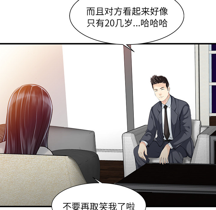 [Manhwa] Have two wives at home Love, mature woman, big breasts#[81P]-56
