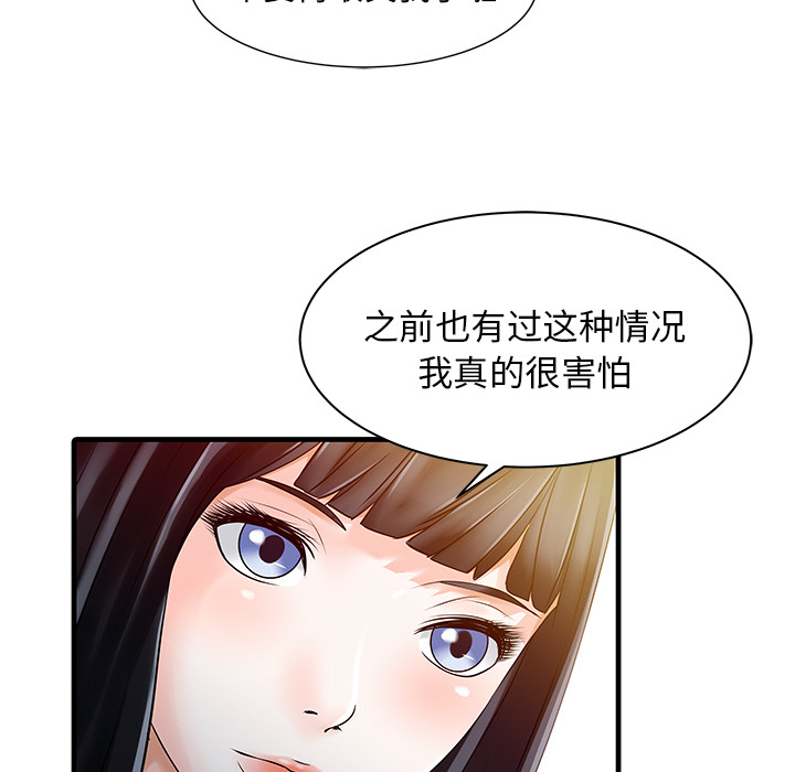 [Manhwa] Have two wives at home Love, mature woman, big breasts#[81P]-57