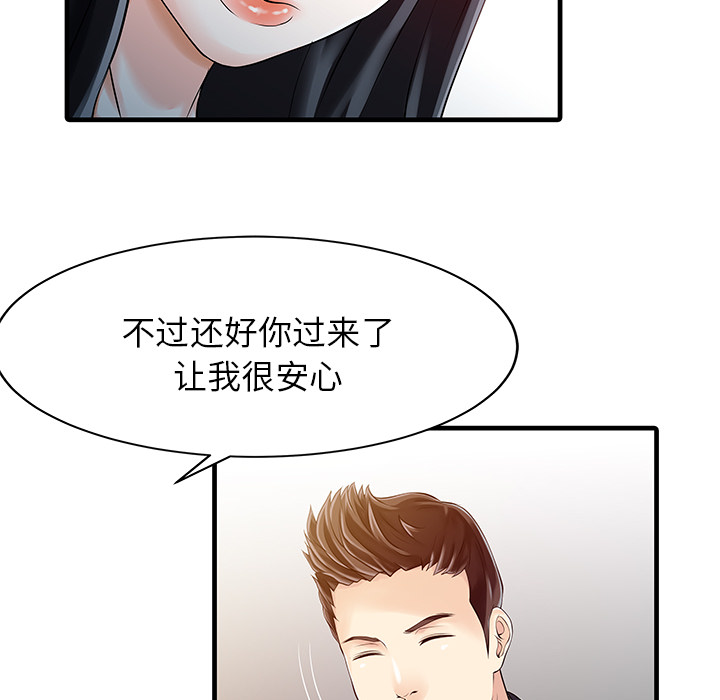 [Manhwa] Have two wives at home Love, mature woman, big breasts#[81P]-58