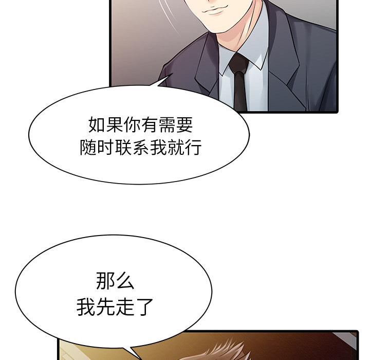 [Manhwa] Have two wives at home Love, mature woman, big breasts#[81P]-59