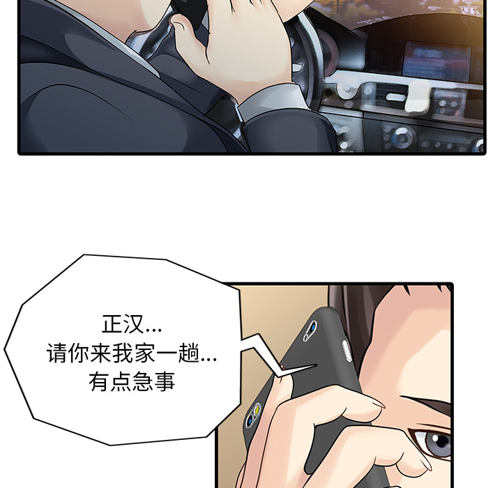[Manhwa] Have two wives at home Love, mature woman, big breasts#[81P]-6