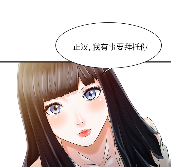 [Manhwa] Have two wives at home Love, mature woman, big breasts#[81P]-62