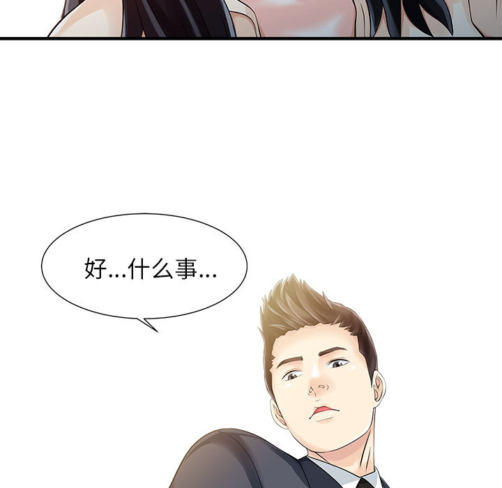 [Manhwa] Have two wives at home Love, mature woman, big breasts#[81P]-63