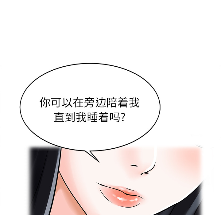 [Manhwa] Have two wives at home Love, mature woman, big breasts#[81P]-68