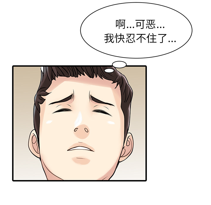 [Manhwa] Have two wives at home Love, mature woman, big breasts#[81P]-72