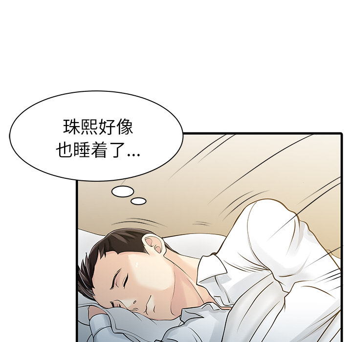 [Manhwa] Have two wives at home Love, mature woman, big breasts#[81P]-73