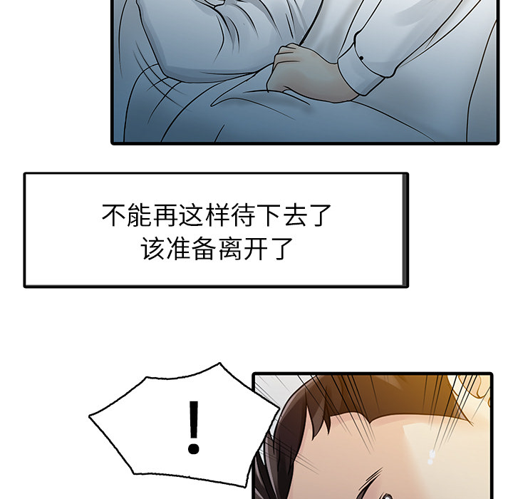 [Manhwa] Have two wives at home Love, mature woman, big breasts#[81P]-74