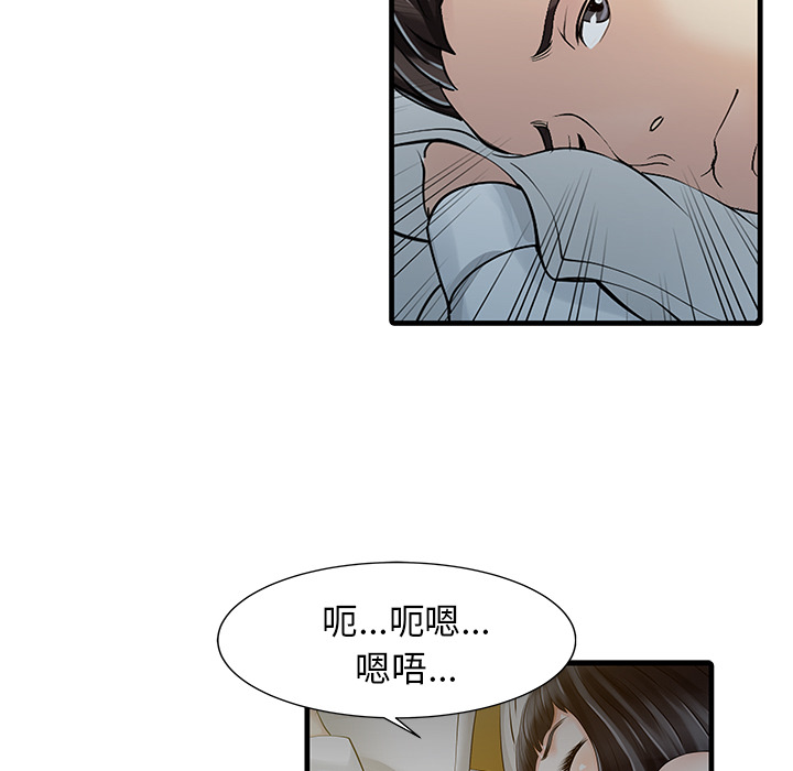 [Manhwa] Have two wives at home Love, mature woman, big breasts#[81P]-75