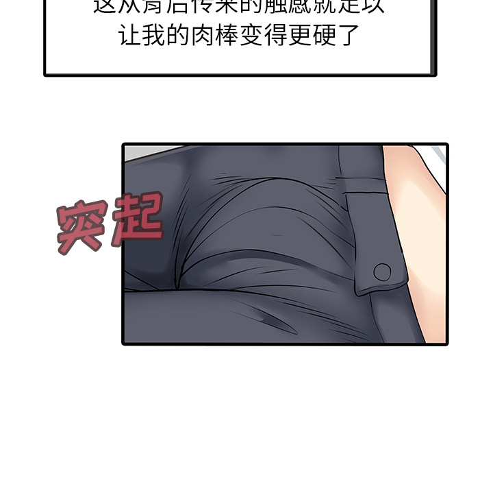 [Manhwa] Have two wives at home Love, mature woman, big breasts#[81P]-79