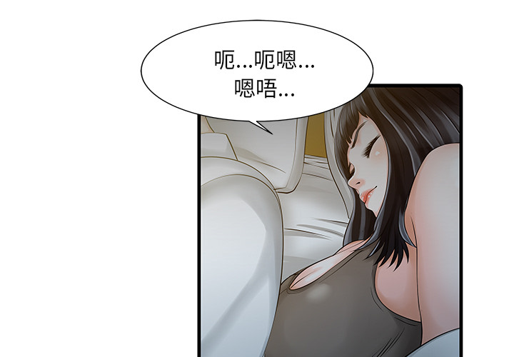 [Manhwa] Have two wives at home Love, mature woman, big breasts#[82P]-1