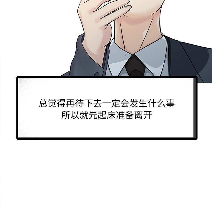 [Manhwa] Have two wives at home Love, mature woman, big breasts#[82P]-12