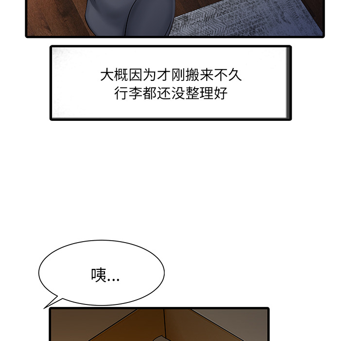 [Manhwa] Have two wives at home Love, mature woman, big breasts#[82P]-15