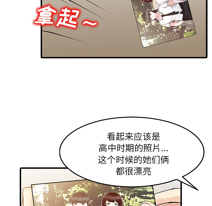 [Manhwa] Have two wives at home Love, mature woman, big breasts#[82P]-17